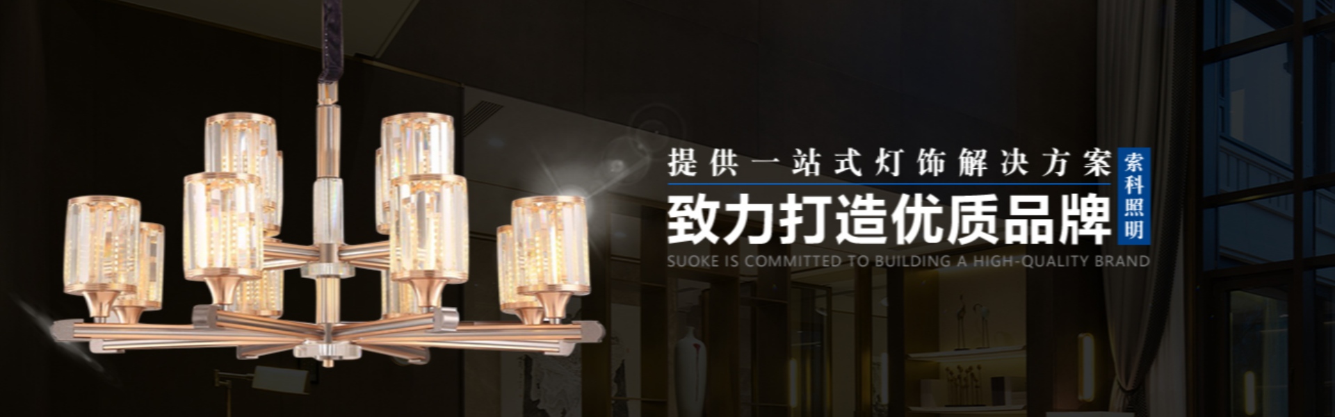 iluminação doméstica, iluminação externa, iluminação solar,Zhongshan Suoke Lighting Electric Co., Ltd.