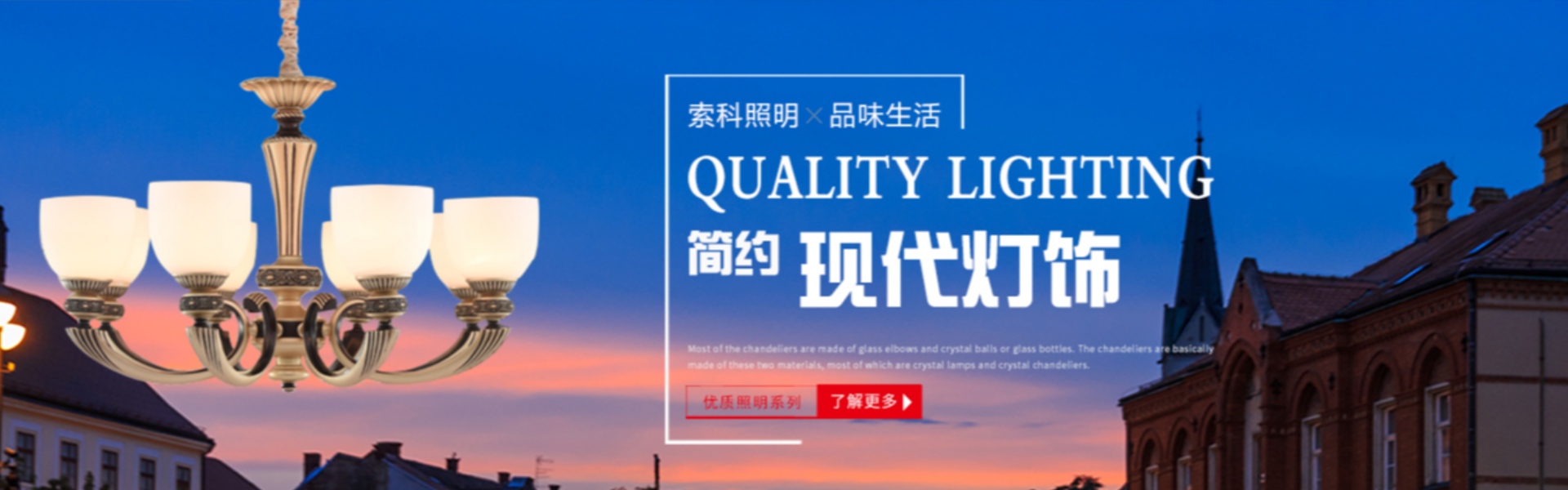 iluminação doméstica, iluminação externa, iluminação solar,Zhongshan Suoke Lighting Electric Co., Ltd.